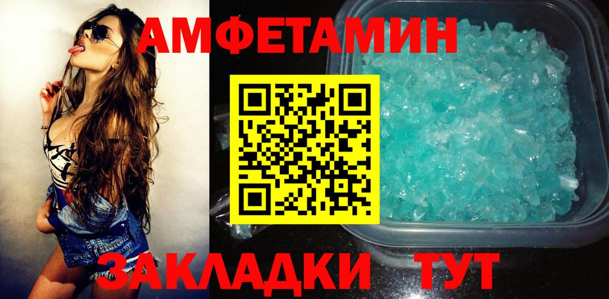 Анжеро-Судженск  Amphetamine  Вход с VPN  АМФ VHQ 