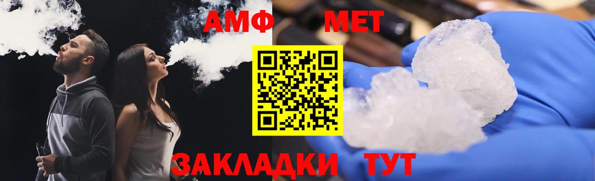 АМФЕТАМИН Premium Анжеро-Судженск