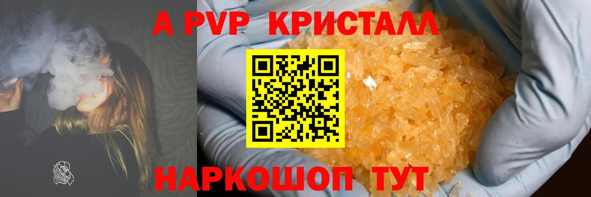 Alfa_PVP кристаллы  закладка  Вход с VPN  Анжеро-Судженск  Alfa_PVP VHQ  A-PVP VHQ 