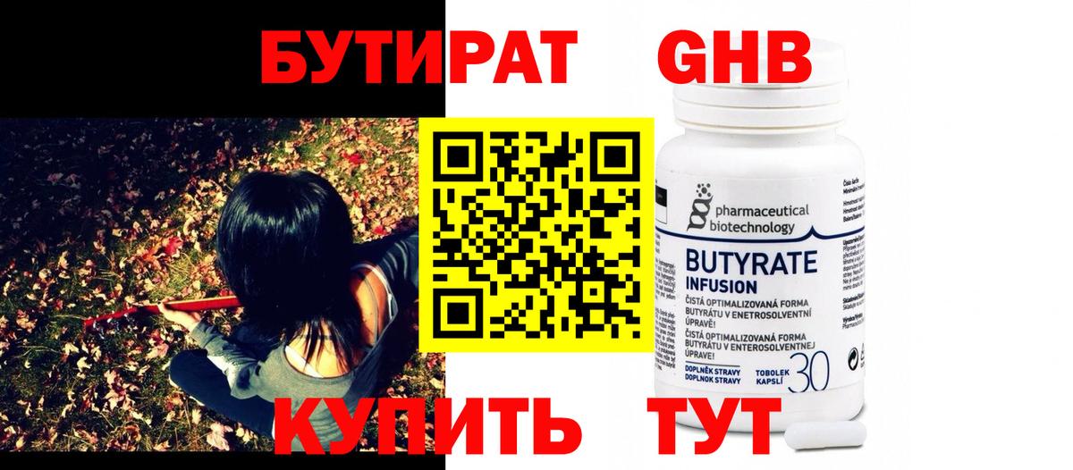 Анжеро-Судженск  Бутират оксана  Вход с VPN 
