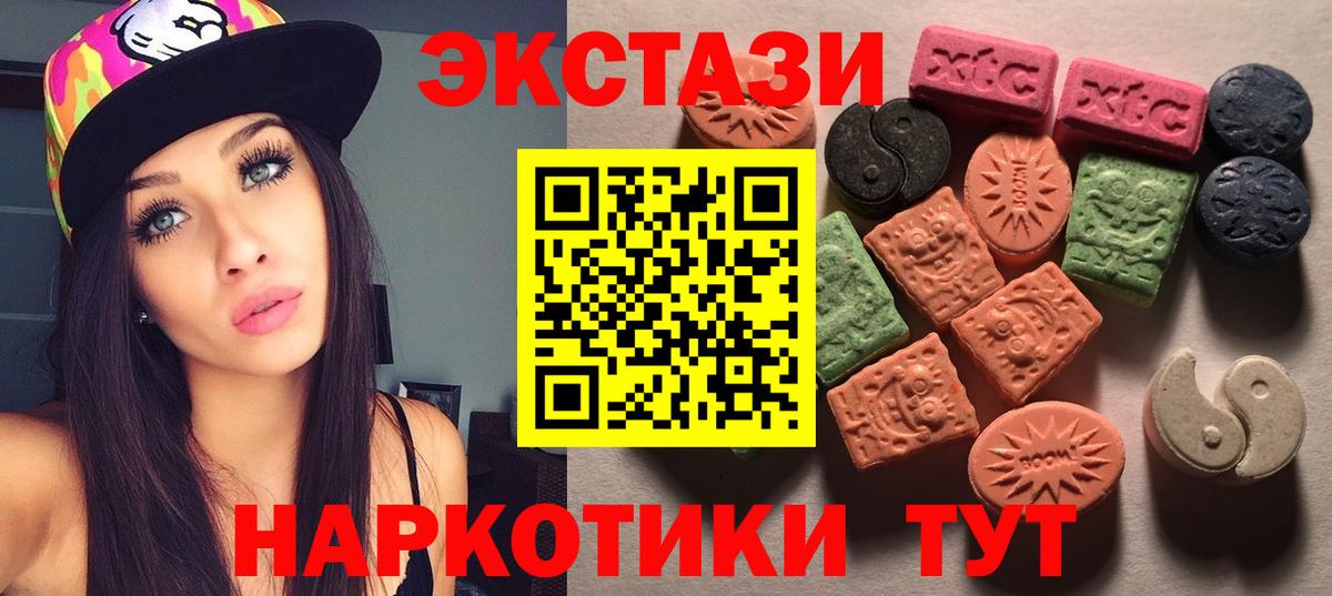 Экстази XTC Анжеро-Судженск