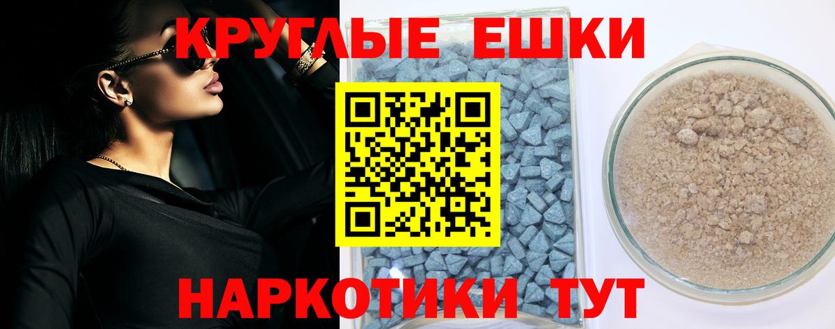 Анжеро-Судженск  Экстази MDMA  Вход с VPN 