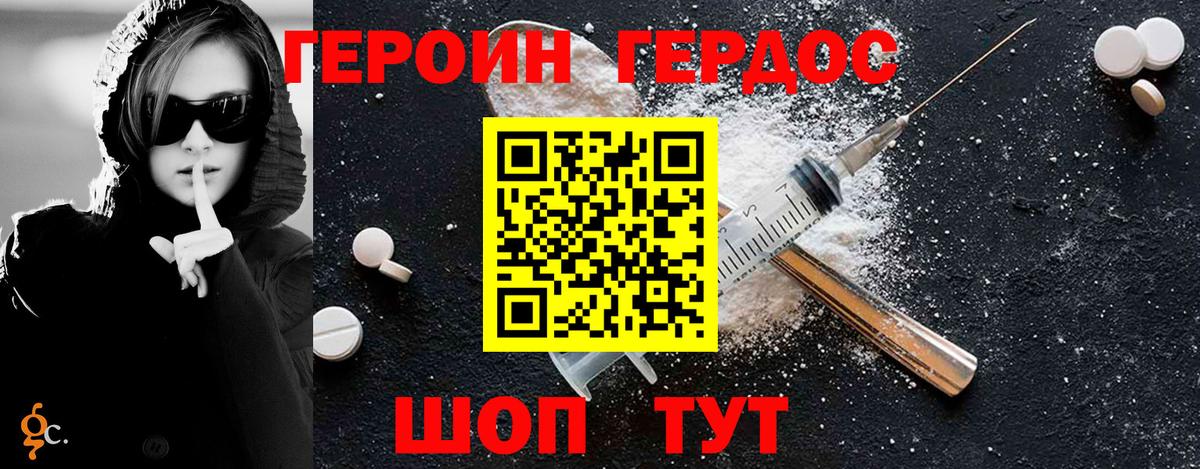 Героин Heroin  Вход с VPN  Анжеро-Судженск 