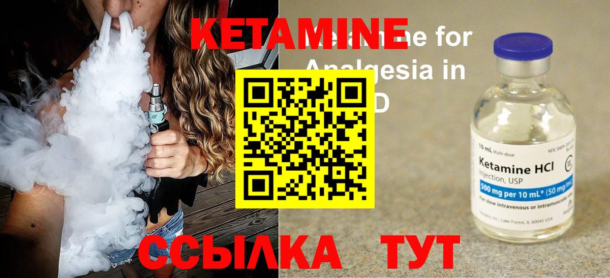 КЕТАМИН ketamine Анжеро-Судженск