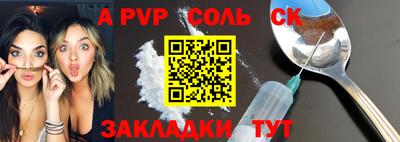ALPHA PVP Абинск