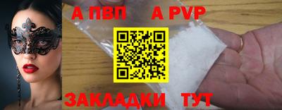 ALPHA PVP Абинск