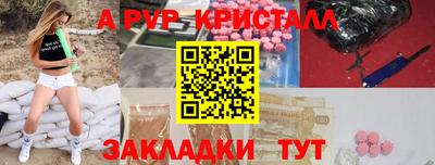ALPHA PVP Абинск