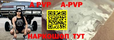 ALPHA PVP Абинск