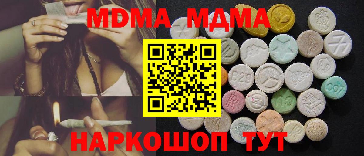 МДМА  Вход с VPN  Анжеро-Судженск  MDMA молли 