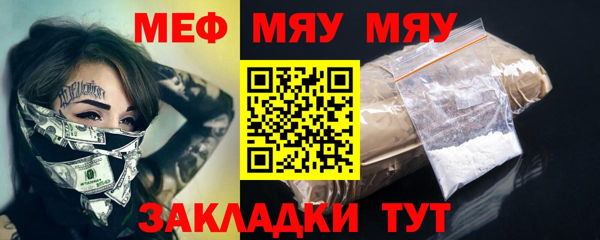 Мефедрон кристаллы Анжеро-Судженск