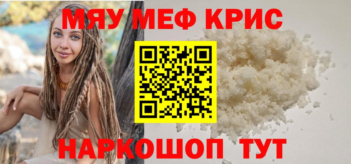 Мефедрон  МЕФ  Меф VHQ  Анжеро-Судженск  Вход с VPN  МЕФ VHQ 