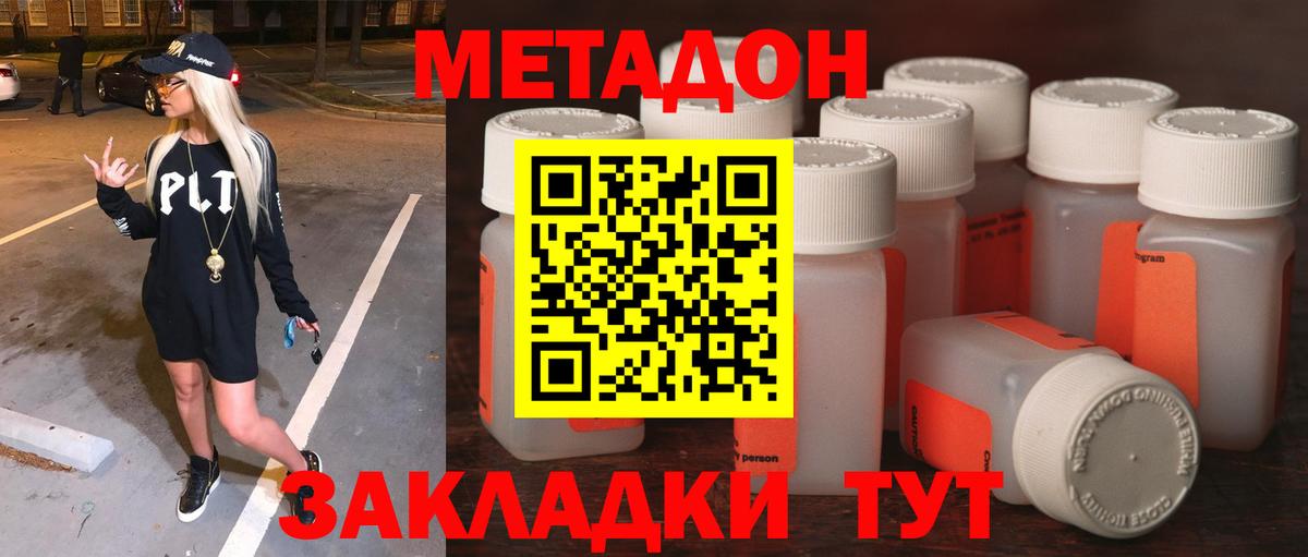 МЕТАДОН мёд  Вход с VPN  Анжеро-Судженск 