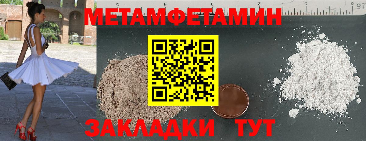 Анжеро-Судженск  Метамфетамин Декстрометамфетамин 99.9%  Метамфетамин Декстрометамфетамин 99.9%  Метамфетамин  Вход с VPN 