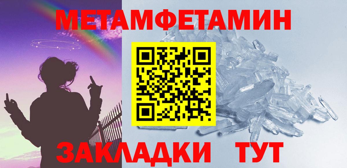Первитин мет Анжеро-Судженск