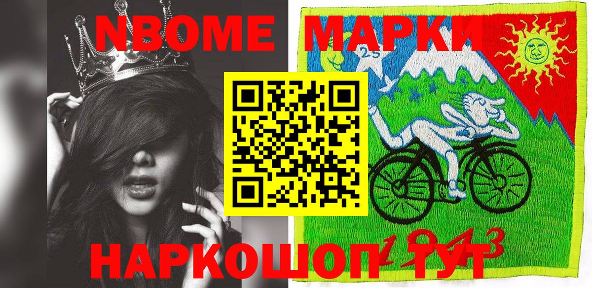 Марки N-bome  Вход с VPN  Марки NBOMe 1,8мг  Анжеро-Судженск  Марки NBOMe 1,8мг 