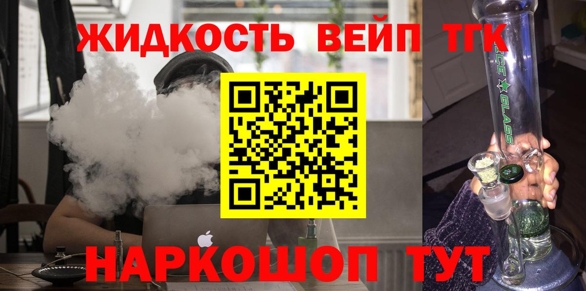 Дистиллят ТГК THC oil  Вход с VPN  Анжеро-Судженск  Дистиллят ТГК Wax 